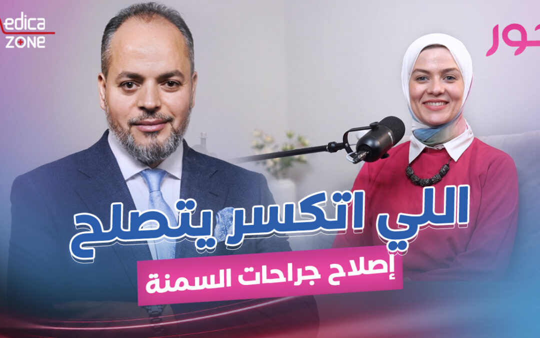 حقن الدهون بالمؤخرة